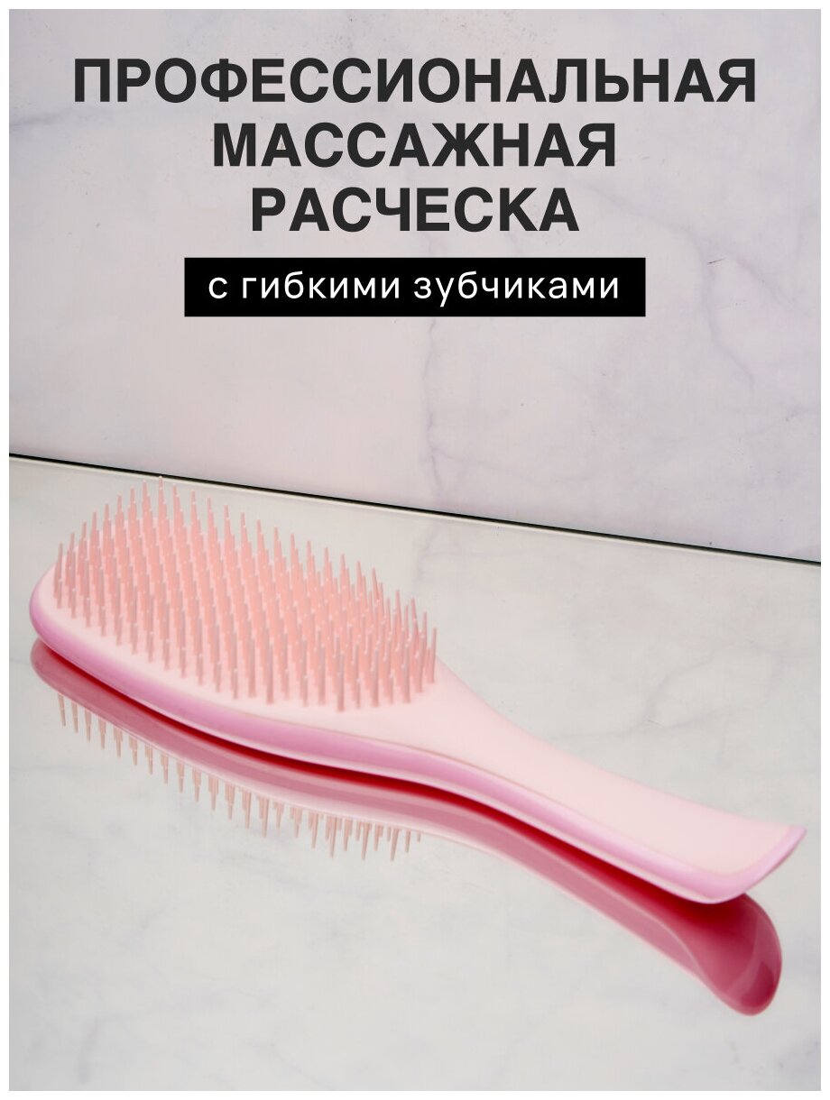 фото Профессиональная массажная расческа с Гибкими щетинками и эргономичной ручкой, разноуровневые зубчики смешанной расчески для сухих и для влажных волос