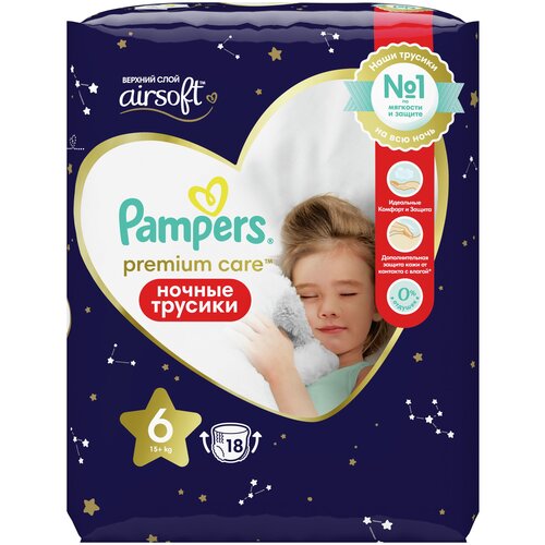 Подгузники-трусики Pampers Premium Care ночные, 15+ кг, 18 шт 7756477 .