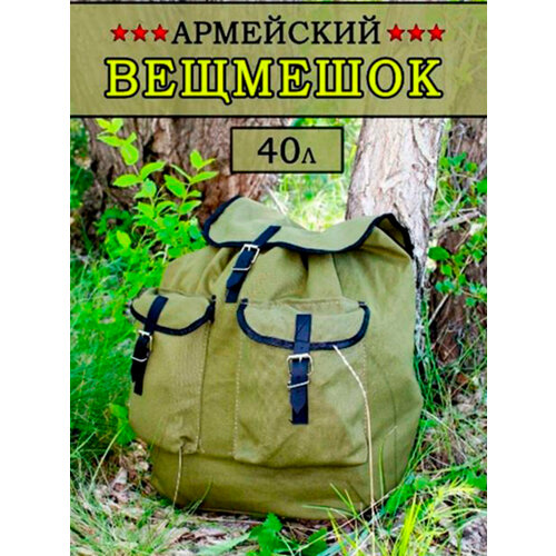 Рюкзак армейский туристический 40л