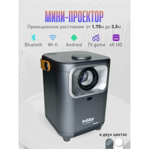 Видеопроектор Frbby P20 pro / Портативный проектор для дома для офиса для дачи 4К Bluetooth Wifi серый