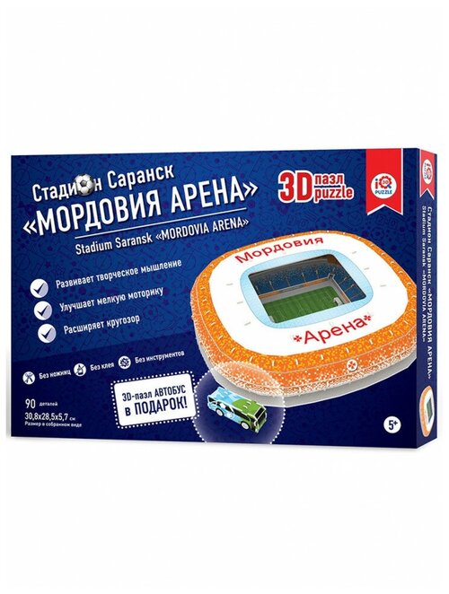 IQ 3D Puzzle: Стадион Саранск - Мордовия Арена, IQ Puzzle