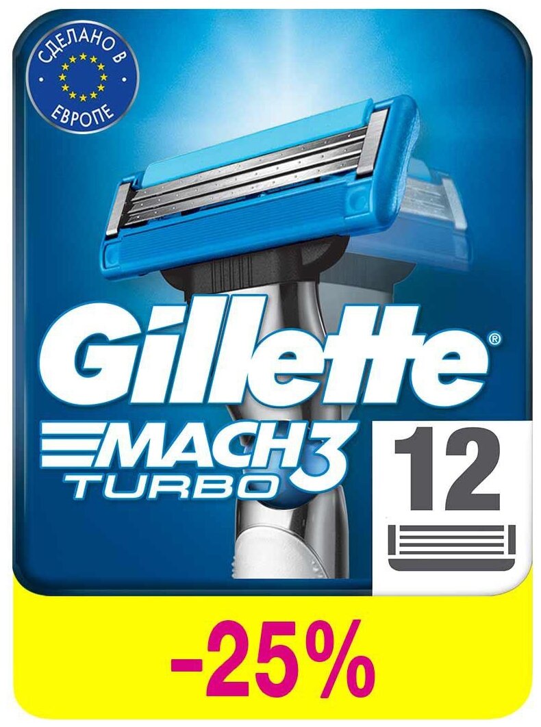 Сменные кассеты Gillette Mach3 Turbo, синий, 12 шт.
