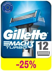 Сменные кассеты Gillette Mach3 Turbo, 12 шт.