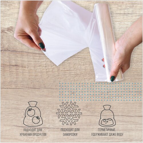 Два Андрея. Пакеты «2А» 25х40 см для хранения и заморозки, толщина 15мкм (рулоне 70шт)