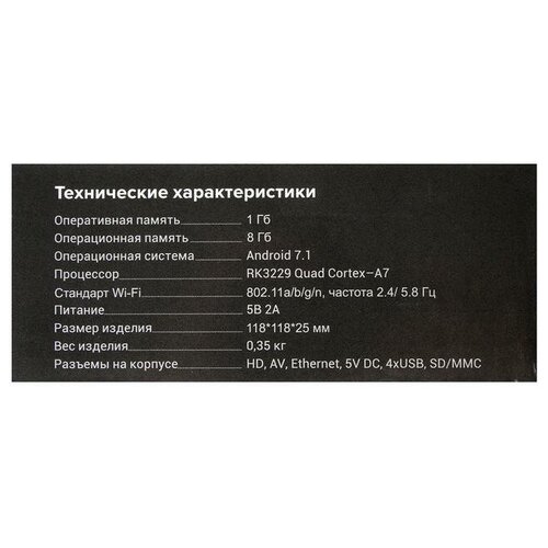 Смарт приставка ATOM-108RK Android TV Box RK3229 18Gb Атом 262400₽