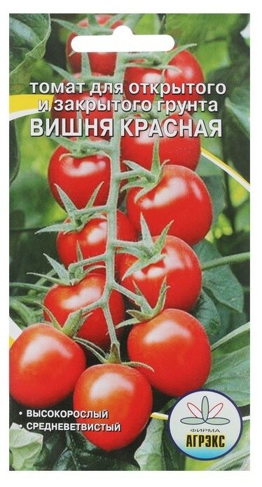 Семена Томат "Вишня красная", 20 шт