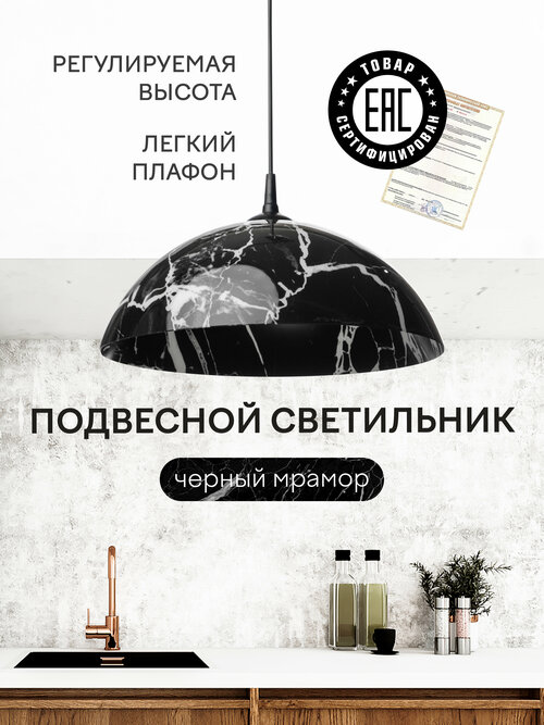 Светильник кухонный, Потолочный, Пластик 40 см, Черный мрамор