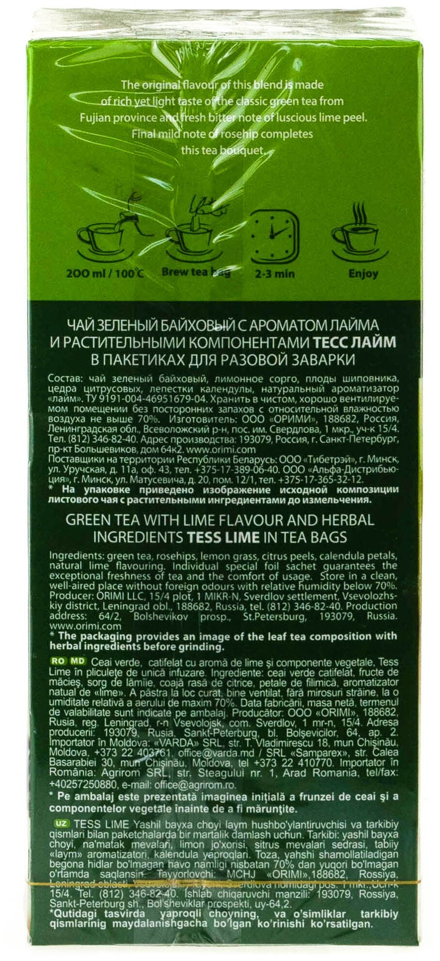 Чай зеленый Tess Lime 100 пак ОРИМИ - фото №2