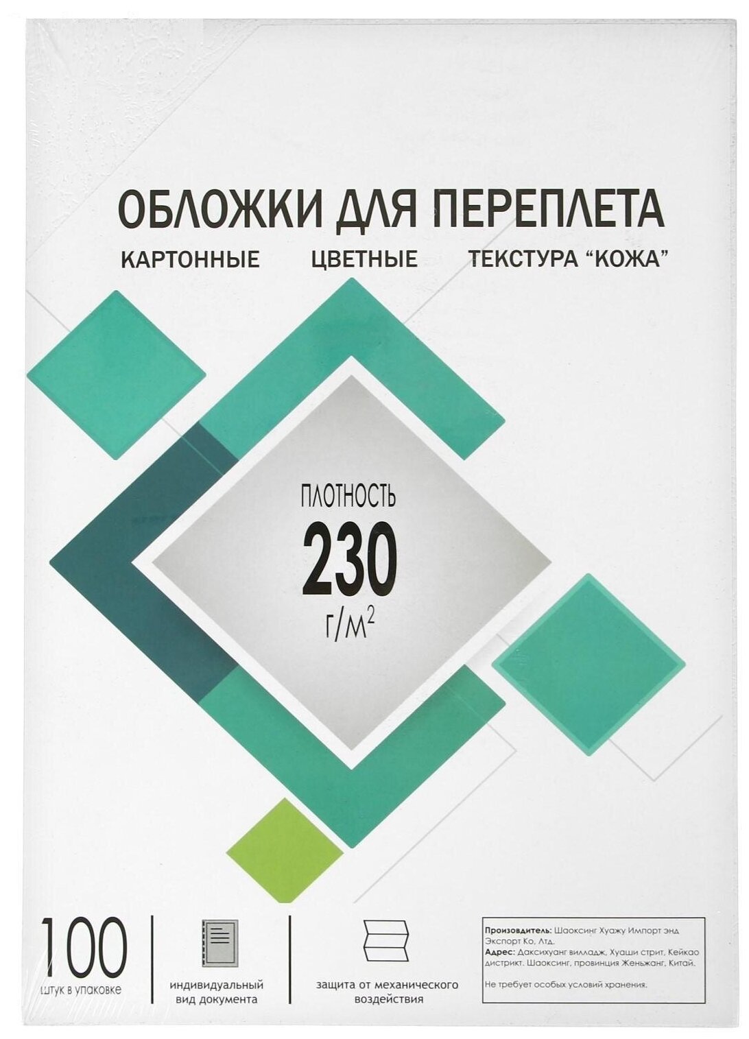 Обложки А4 Гелеос "Кожа" 230 г/м белый картон 100 л (1 шт.)