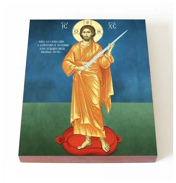 Образ Спасителя с мечом, икона на доске 13*16,5 см