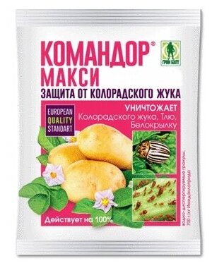 Командор Макси, ВДГ/средства защиты растений/уход за растениями