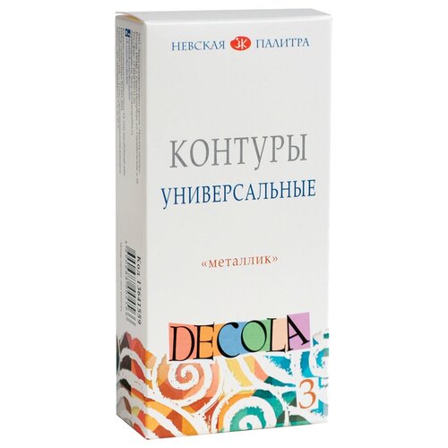 Контуры акриловые универсальные Decola, 03 цвета, металлик, 18мл, картон