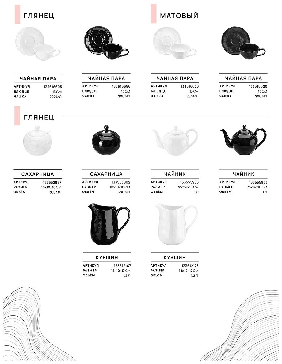 Кружка / чашка/ для чая, кофе, капучино 360 мл 13х9х9 см Elan Gallery Консонанс, белая глянец