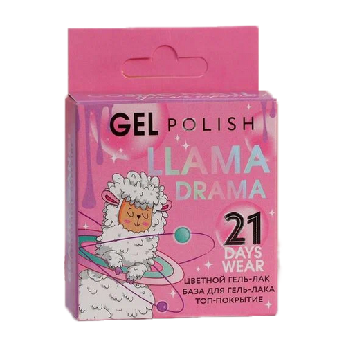 Набор для маникюра Llama drama, базовое покрытие, розовый гель-лак и топ-покрытие)