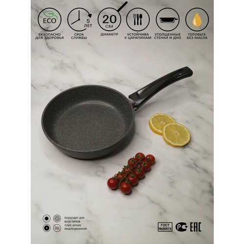 Сковорода с антипригарным покрытием 20 см цвет серый гранит СОЮЗ ТН