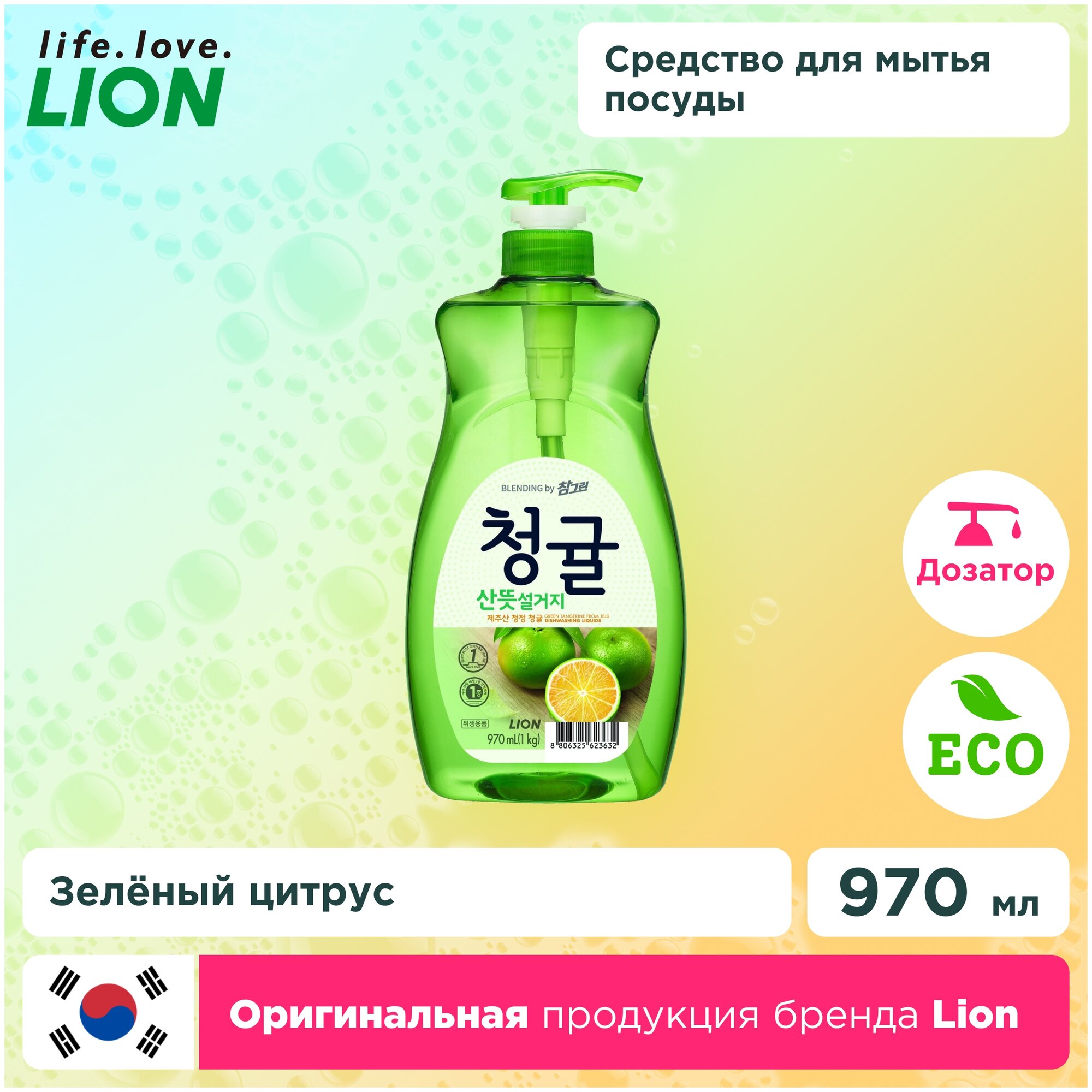 Lion Жидкость для мытья посуды Chamgreen Зеленый цитрус 1 кг с дозатором