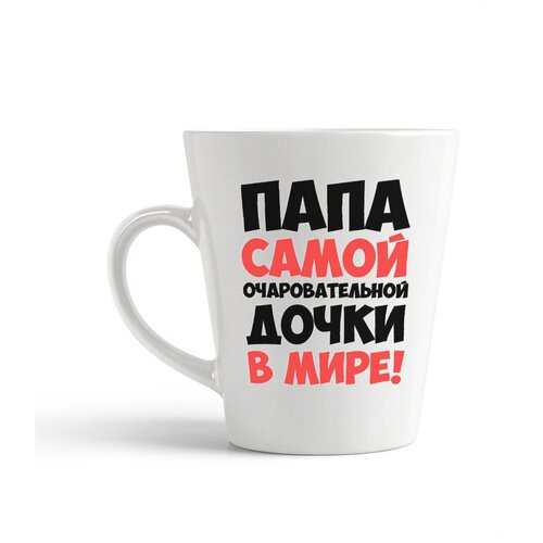 фото Кружка-латте coolpodarok "папа самой очаровательной дочки в мире"