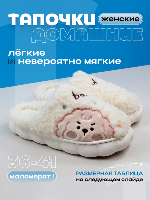 Милые тапки с фонариками — купить по низкой цене на Яндекс Маркете