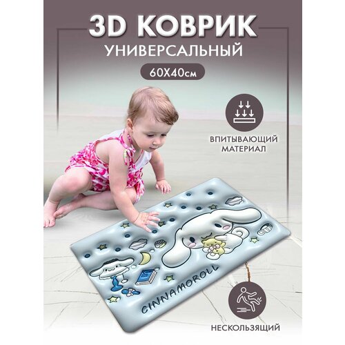 Коврик для ванной 3D быстросохнущий диатомитовый 60*40 Зайка с игрушкой