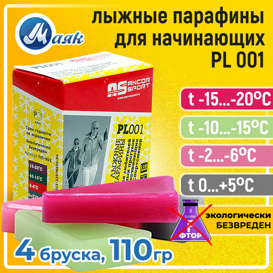 Парафин для лыж Маяк Ancor Sport ПЛ-001 4 бруска t (-15- 20 C) (-10-15 C) (-2-6 C) (0+5 C)