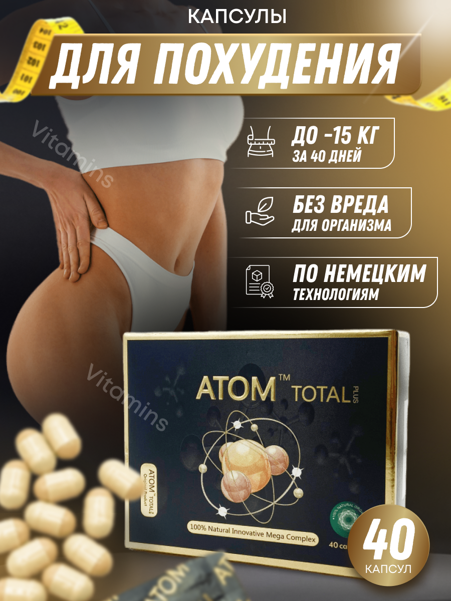 Атом — купить по низкой цене на Яндекс Маркете