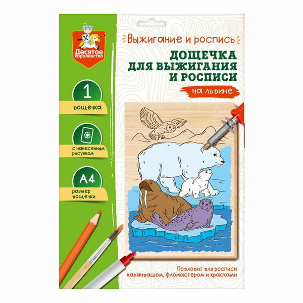 Доска для выжигания и росписи 1 шт. "На льдине" А4