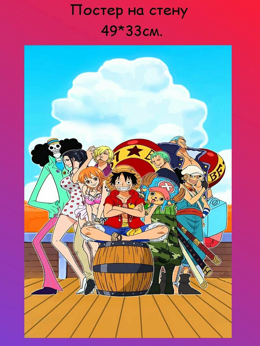 Постер, плакат на стену "Ван Пис, One Piece" 49х33 см (A3+)