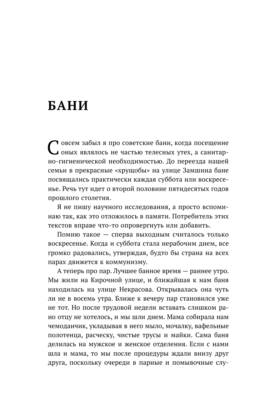 Ленинградское время. Исчезающий город и его рок-герои - фото №14
