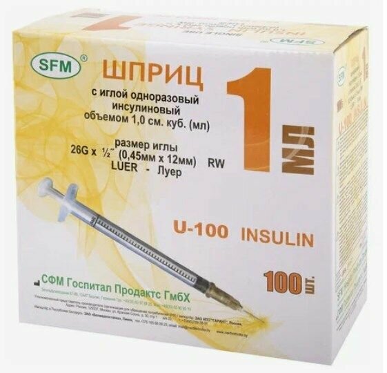 Шприц 1мл инсулиновый 1сс / U-100 трехкомпонентный со съемной иглой 26G (0,45 х 12 мм) 534208, 100 шт/уп.
