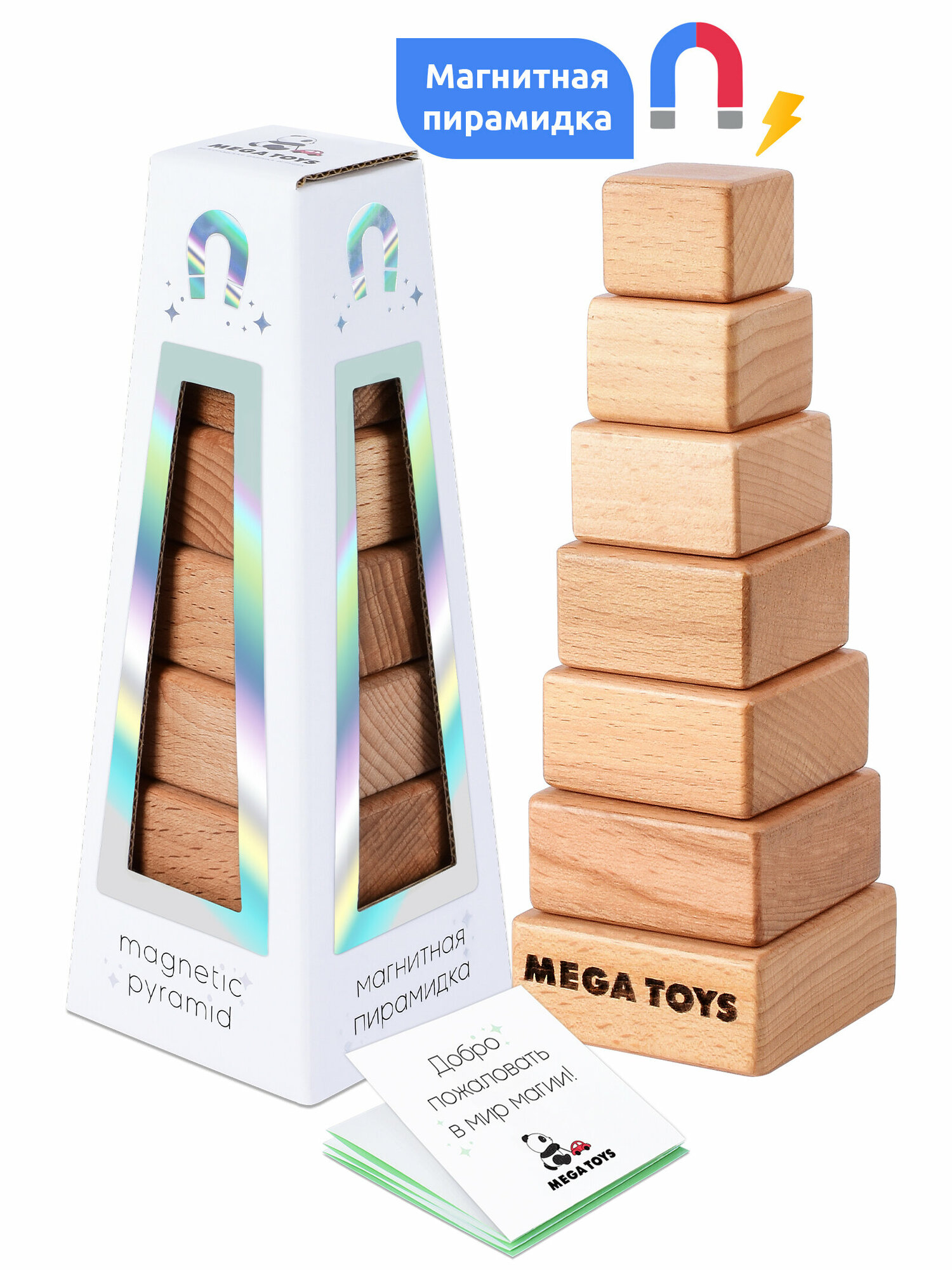 Магнитная пирамидка детская деревянная MEGA TOYS развивающие игрушки для малышей от 1 года / конструктор магнитный мелкая моторика
