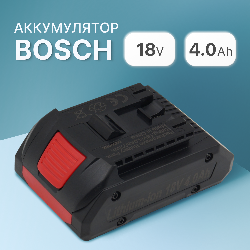 Аккумулятор для Bosch ProCORE GBA 18V 4.0 Ah / 1600A016GB