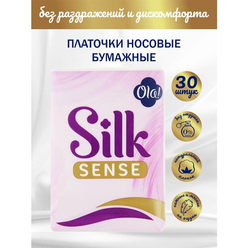 Комплект OLA! SILK SENSE COMPACT Платочки носовые бумажные 10 пач./упак. х 3 упак.