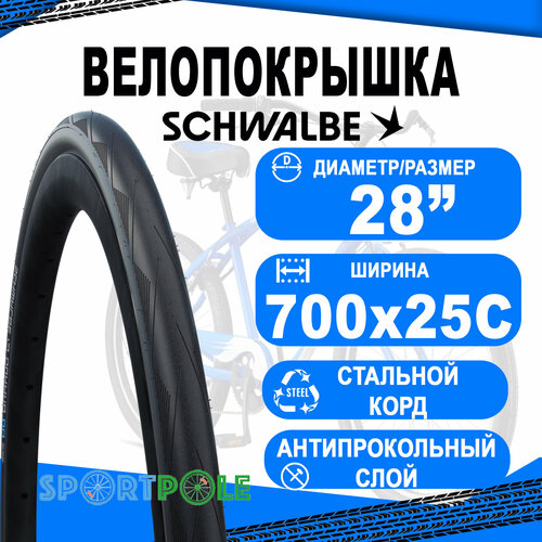 фото Покрышка 700x25c (25-622) 05-11158995 durano dd perf, dd, raceguard 25-622 b/gr-sk hs464 addix 67epi черно-серая, schwalbe