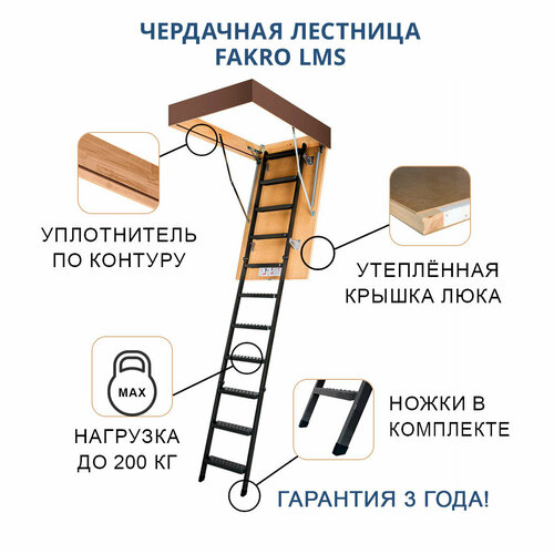 60*120*280 см Чердачная лестница с люком утеплённая FAKRO LMS складная ...