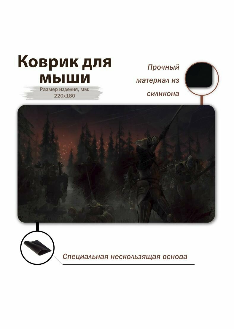 Коврик для мыши "Игровой коврик для ПК/Dragon Age/Драгон эйдж"