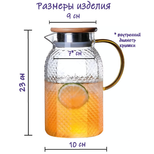 Кувшин для воды стеклянный, Formula Tepla, с металлической крышкой с накладкой из бамбука 2000 мл. — фото 1