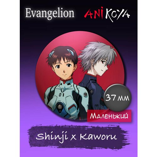 Значок AniKoya плюшевая игрушка аска лэнгли сорью аниме евангелион rei ayanami evangelion 20 см