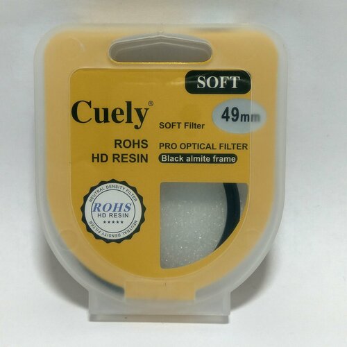 Фильтр смягчающий Cuely Soft Filter 49 мм. Мягкий рассеивающий портретный светофильтр