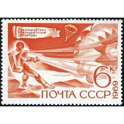 (1969-121) Марка СССР Парашютисты Технические виды спорта III Θ