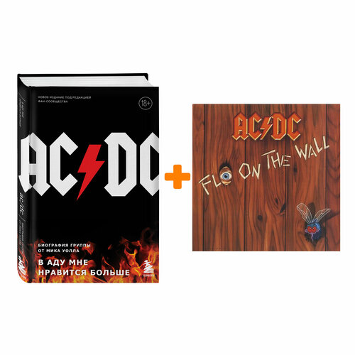 AC/DC – Fly On The Wall Original Recording Remastered (LP) + книга Комплект