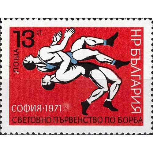 (1971-042) Марка Болгария Борьба (Красная) Чемпионат мира по борьбе III Θ