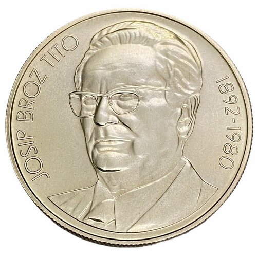 Югославия 1000 динаров 1980 г. (Смерть Иосипа Броза Тито)