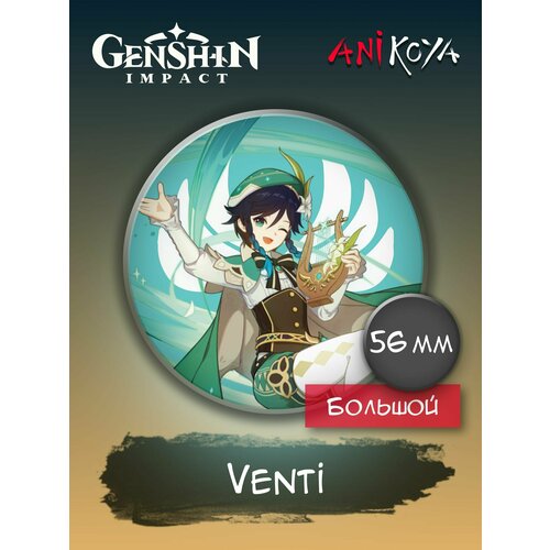 Значок AniKoya набор genshin impact day of destiny series – albedo значок сикиси конверт письмо наклейка