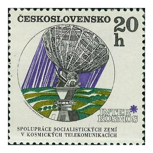 (1970-84) Марка Чехословакия Радар Интеркосмос III Θ 1977 072 марка ссср интеркосмос 20 лет космической эры iii θ