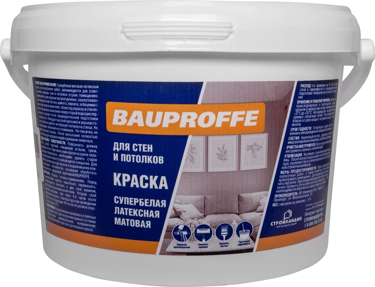 фото Краска для стен и потолков BAUPROFFE супербелая 3кг. краска/покраска/оттенки/лак/краски