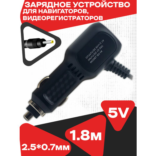 Автомобильный блок питания SY-14 5V2.1A (2,5*0,7)+2USB 1.8m