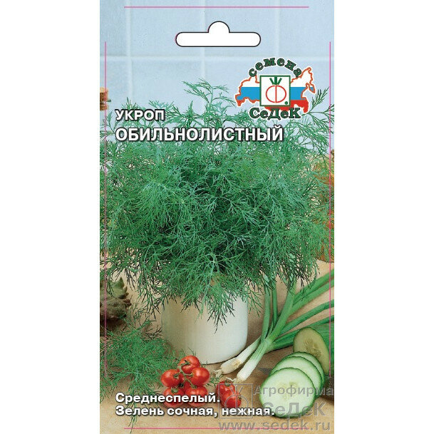 Семена Укропа Обильнолистного  2 грамма  Седек
