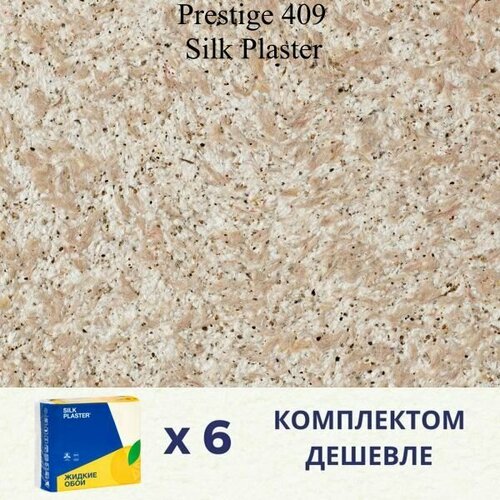 Жидкие обои Silk Plaster Prestige 409 / комплект 6 упаковок