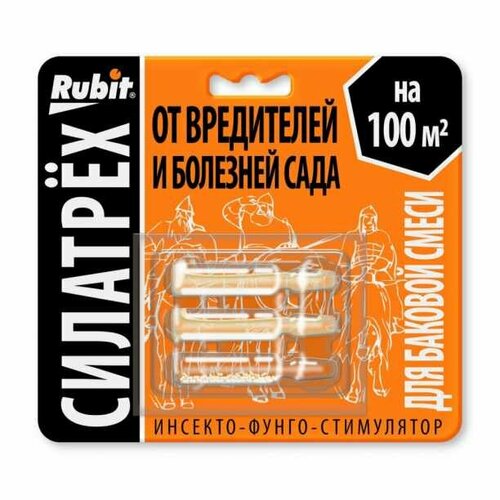 Средство от болезней и вредителей Rubit 0,25 г, 2 мл, 1 мл (1 ед.)