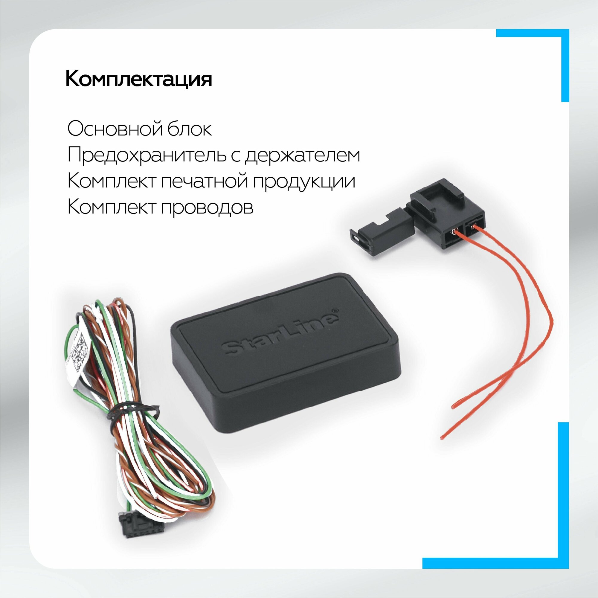 Трекер StarLine M18 Pro V2 — фото 6